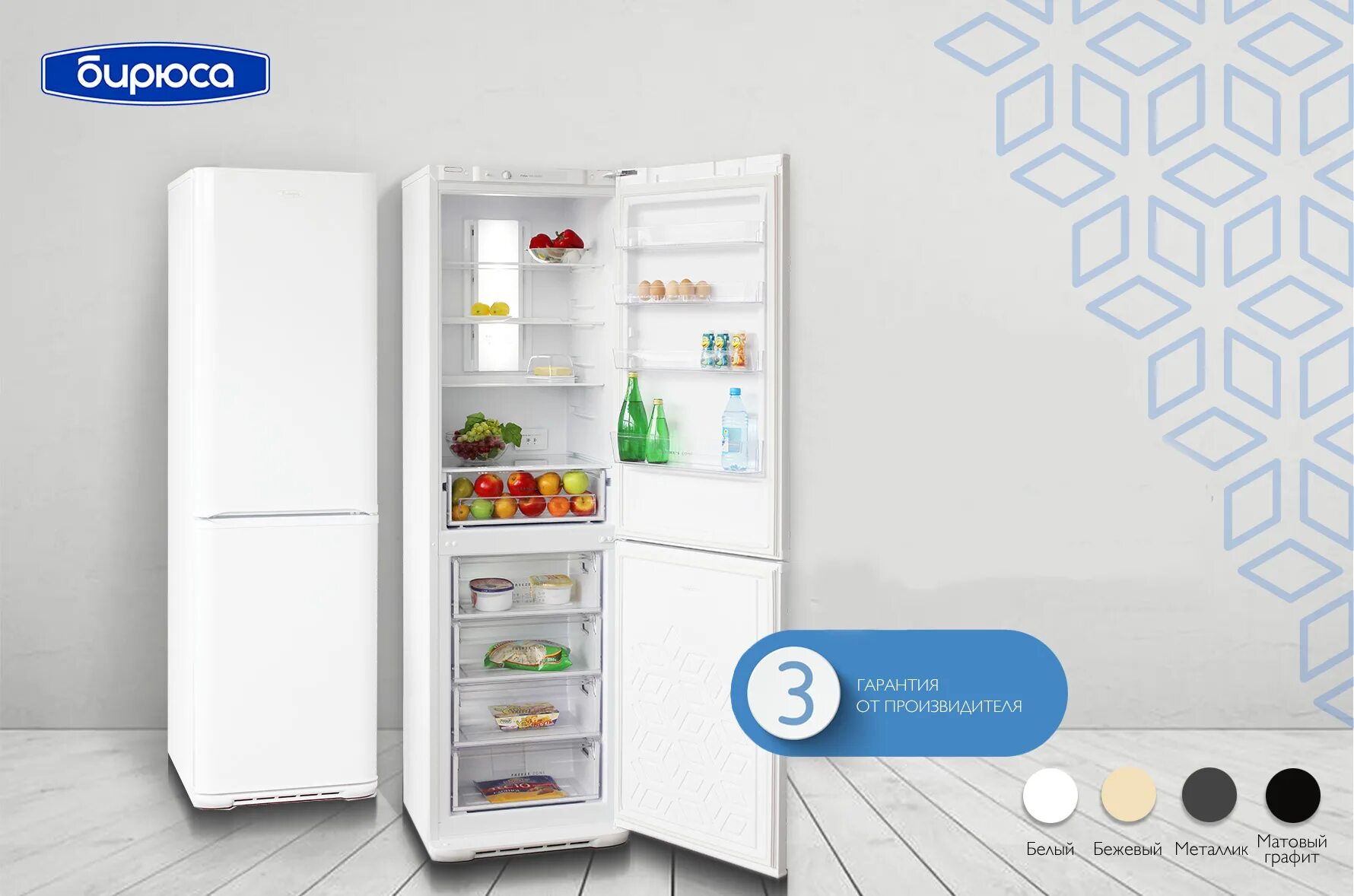 Pozis 340. Холодильник Бирюса no Frost двухкамерный. Холодильник Бирюса 1.5 метра двухкамерный. Холодильник Бирюса двухкамерный с системой ноу Фрост. Холодильник Бирюса m 380nf.