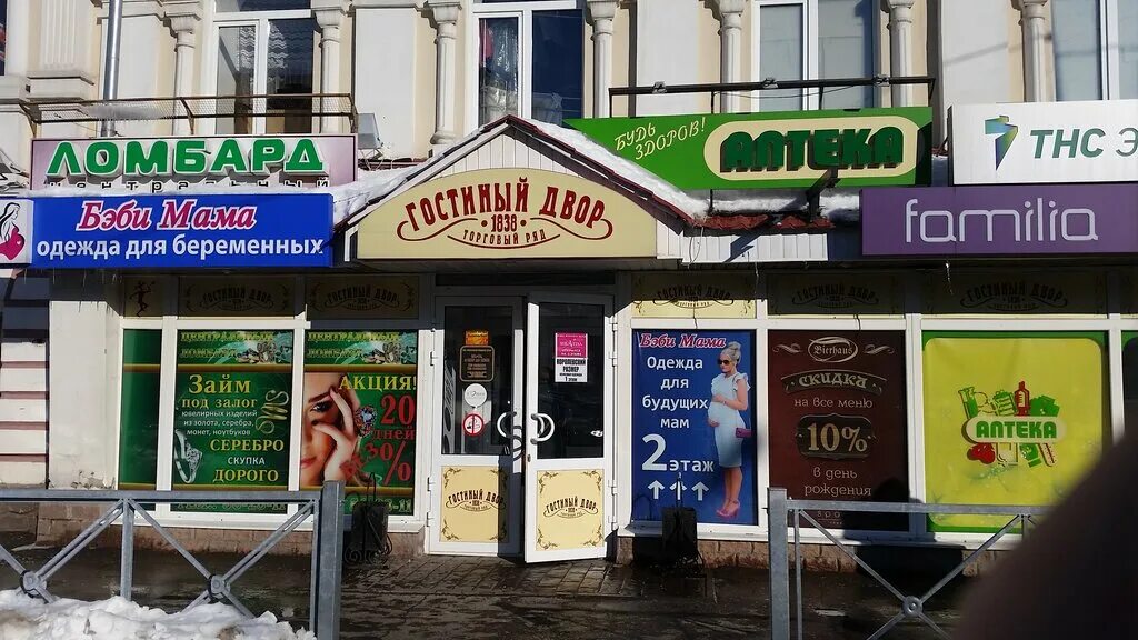 тц сура пенза. тц гостиный двор пенза. гостиный двор пенза режим работы. тц гостиный двор пенза. радиоэлектроника гостиный двор пенза.