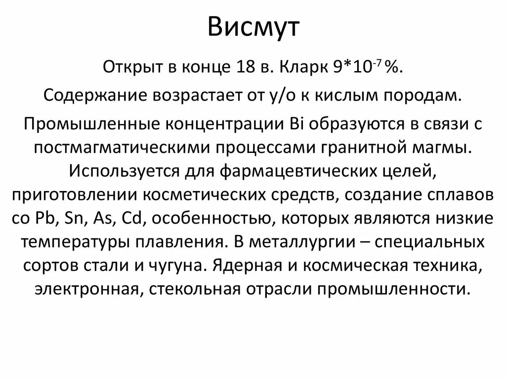 Осложнения отравления. Симптомы отравления мясом у человека. Летальная доза. Отравление противотуберкулезными антидот. Препараты висмута механизм действия.
