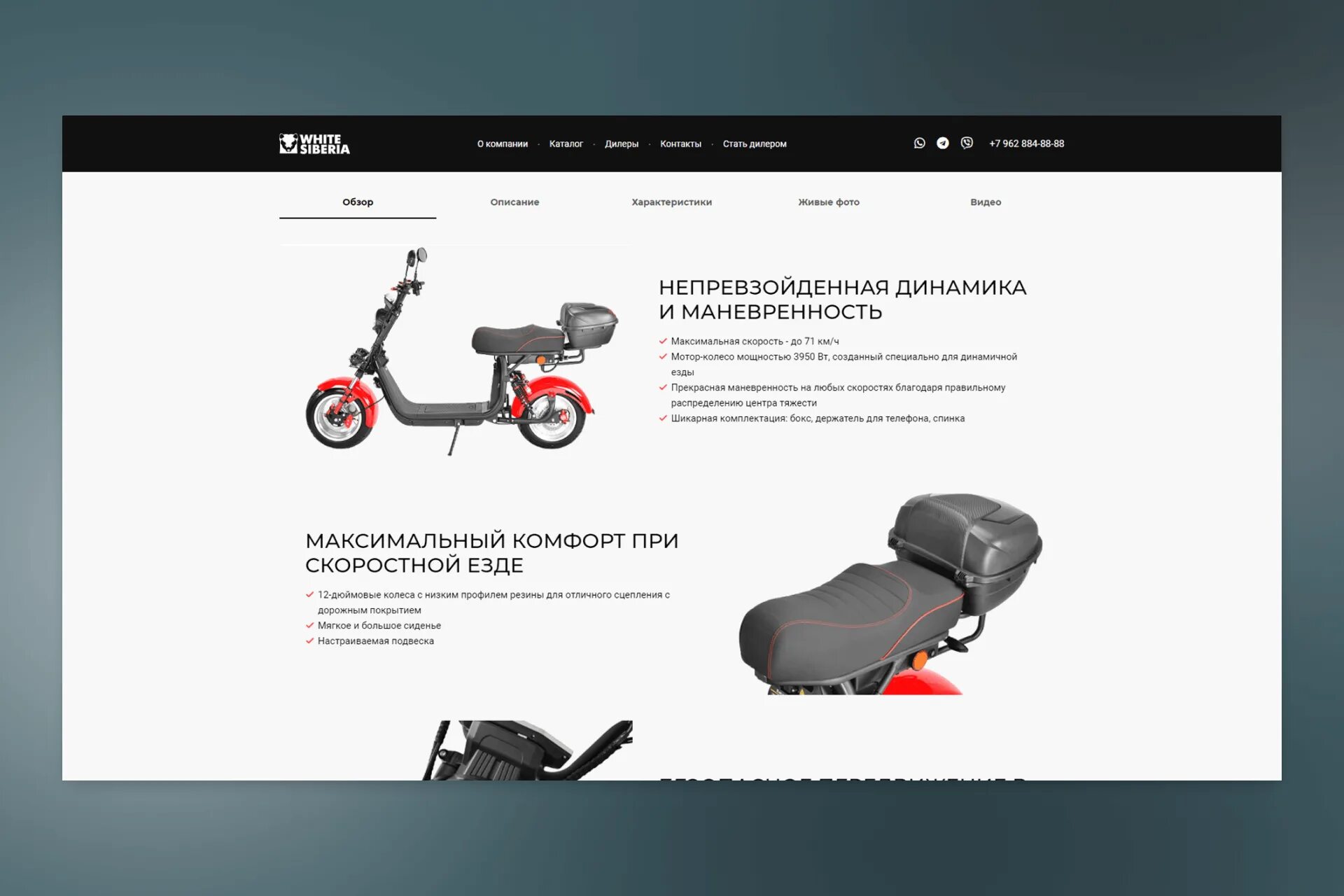 Wait siberia. Wait siberia. Хаски радость. White siberia (в ассортименте). Электроскутер white siberia 2500.