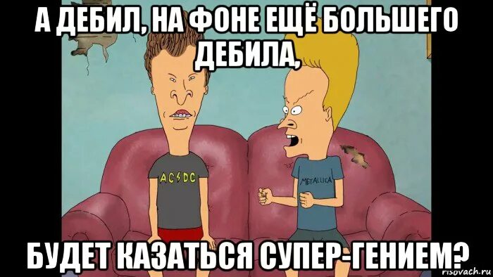Мемы про дебилов. Звук придурок. Когда удалил все фото с бывшей. Кто такой придурок. Мем когда кто-то сказал.