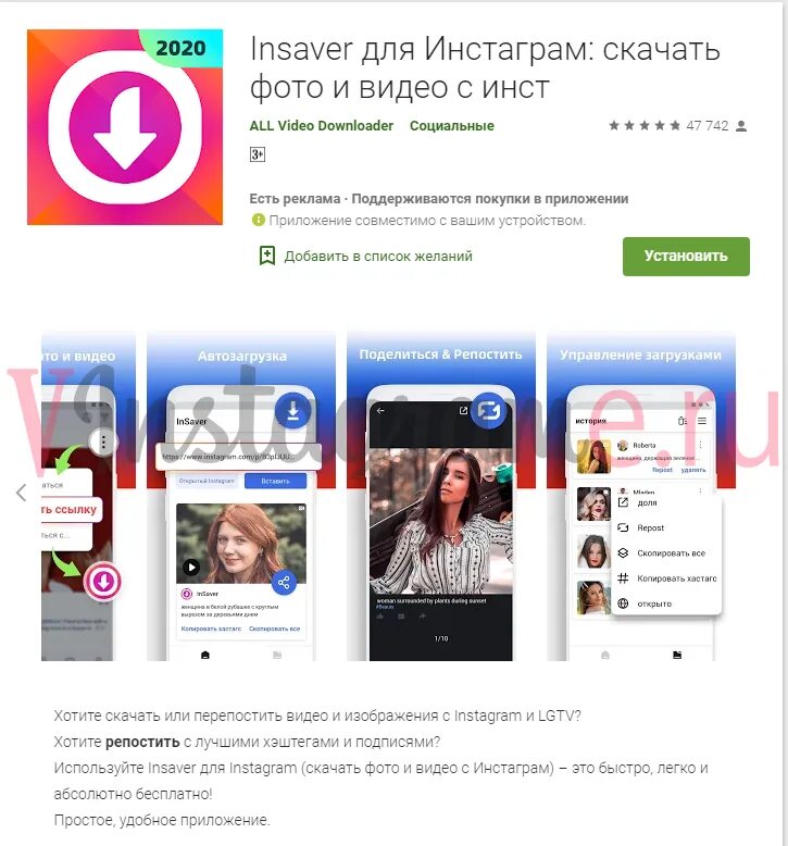 Что такое репост в инстаграм. Репост в инстаграме. репост истории в инстаграм. репостнуть сторис в инстаграм. как в инстаграмме сделать репост истории.