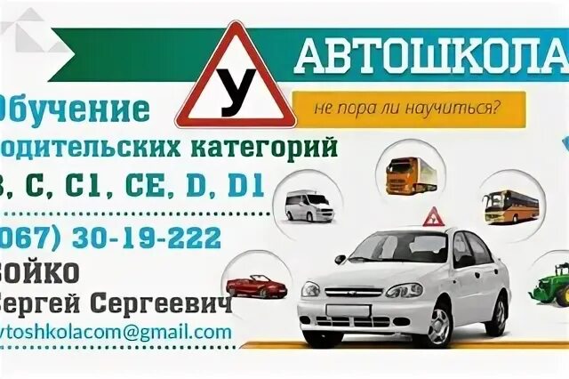 Автошкола Мелитополь. Автошкола форвард Мелитополь. Автошкола обучение категории б. Автошкола ВСА Мелитополь. Выучиться на категорию б