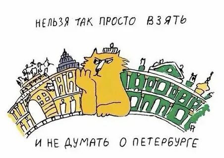 Приглашу в гости санкт петербург