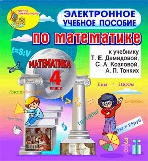 Электронный учебник по математике 10