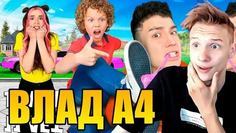 4 не скажи