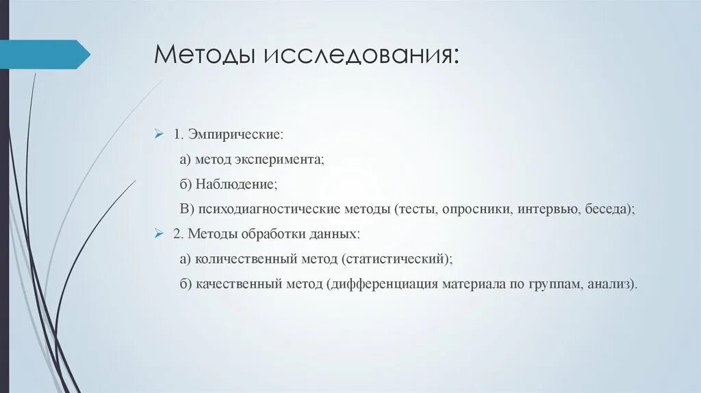 Какая может быть методика исследования. Метод исследование действием. Методы исследования сенсорной функции полости рта. Метод исследование действием. Метод исследование действием.