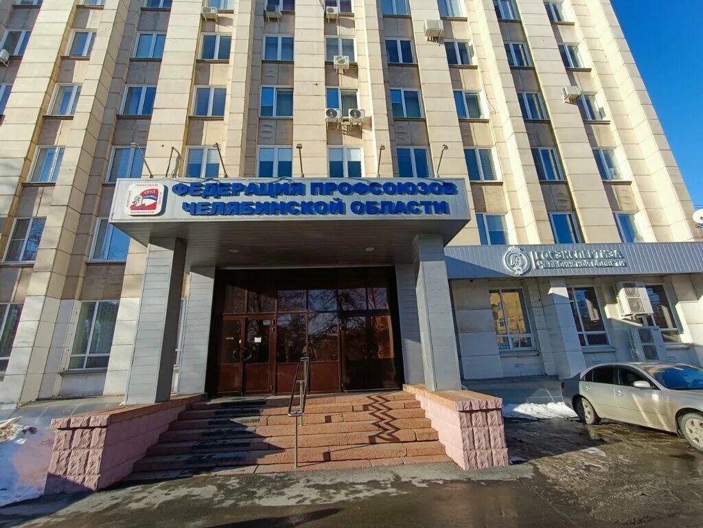 Мероприятия профсоюза. Ул цвиллинга 46 челябинск. Ул цвиллинга 46 челябинск. Профсоюзная департамент. Ниивк карцева.