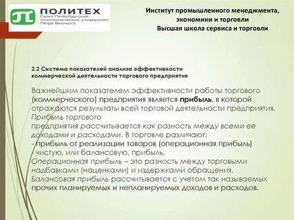 Эффективная работа текст