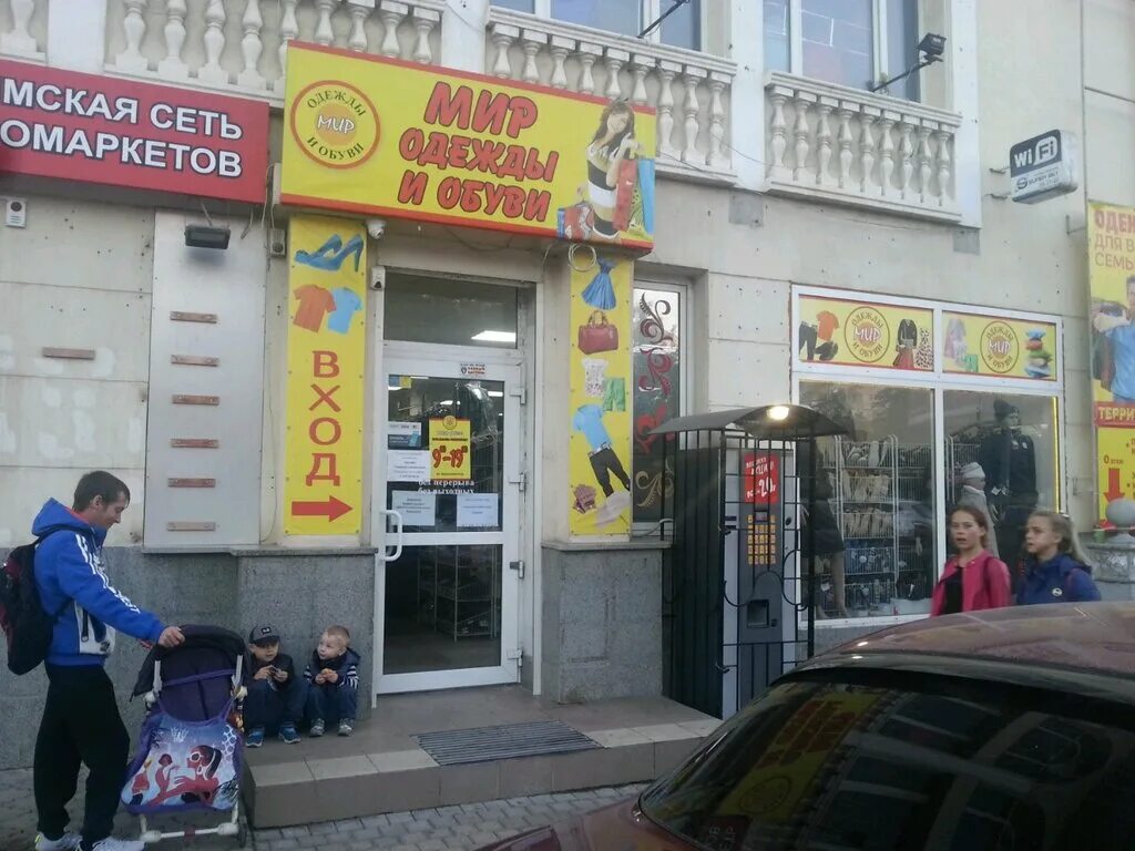 магазин одежды и обуви севастополь. мир одежды и обуви севастополь. магазин sport city. магазин мир одежды. севастополь улица соловьёва.