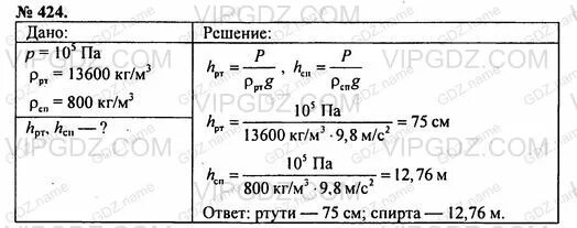 Как велика должна быть высота столба ртути и столба. Как велика должна быть высота столба ртути. Как велика должна быть высота ртути и столба спирта если этот. Как велика должна быть высота столба ртути и столба спирта. Каково давление вертикального столбика ртути высотой 760