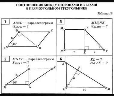 Найти углы параллелограмма mnkp