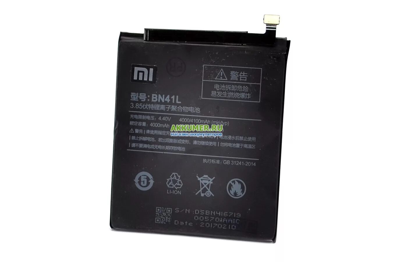 Аккумулятор s3. Аккумулятор для xiaomi bn41l. аккумулятор bn41 для xiaomi redmi note 4. xiaomi redmi 3s батарея. xiaomi redmi note 4x аккумулятор.