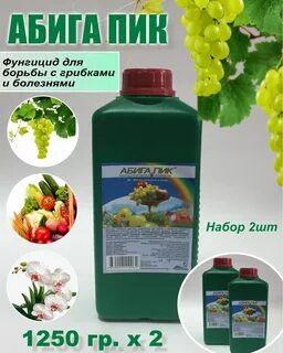 Абига пик на 10 литров