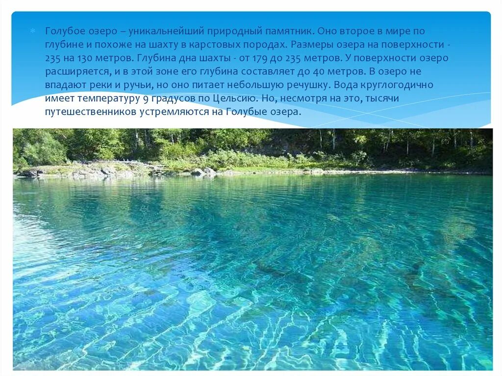 Голубое озеро Кабардино-Балкария глубина. Голубое озеро КБР глубина. Голубое озеро Самарская область глубина. Голубые озёра (Кабардино-Балкария) карстовые озёра.