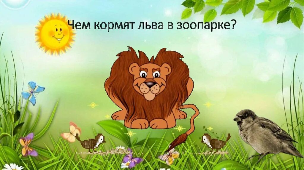 Где обедал воробей презентация 1 класс