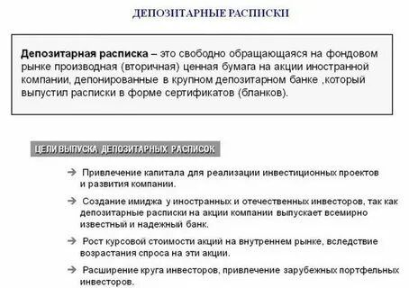депозитарные расписки новатэк