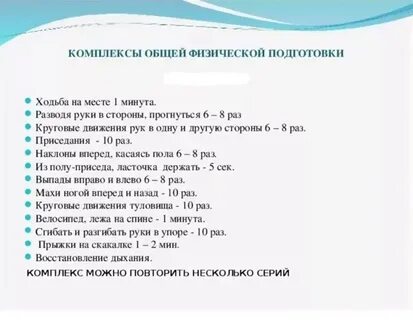 Физические упражнения литература
