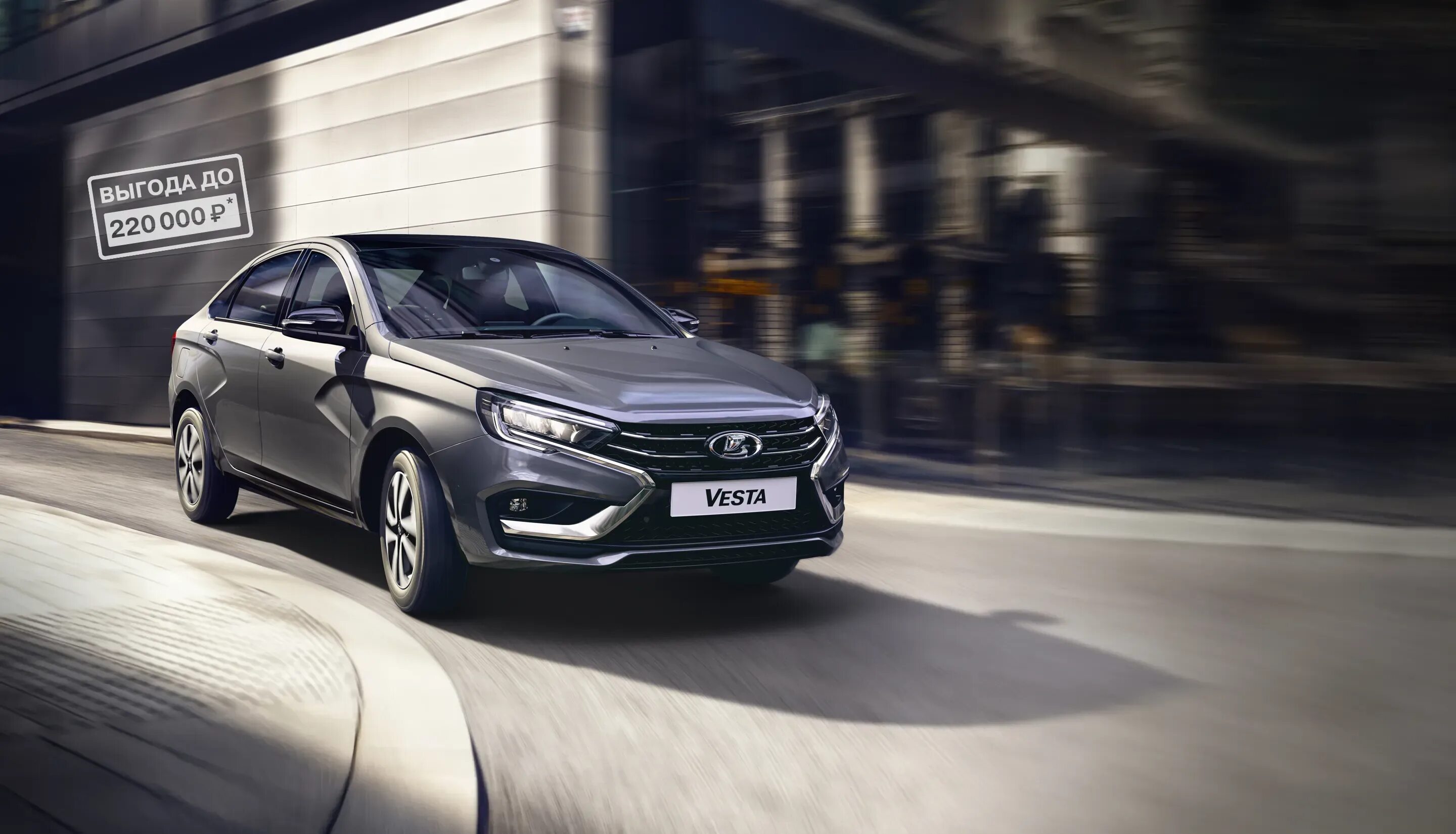 Лада веста 2025 фото Купить новый LADA (ВАЗ) Vesta I Рестайлинг (NG) 1.6 MT (106 л.с.) бензин механик