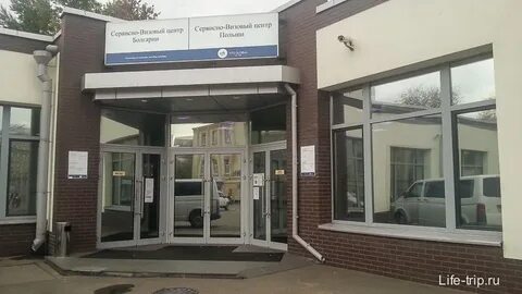 Визовый центр гродно польша