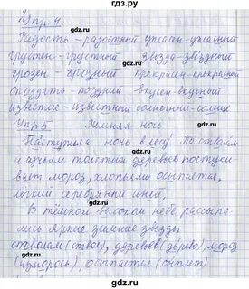 Урок 124 русский язык 2 класс