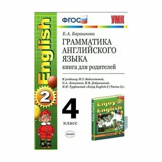 Барашкова 3 для родителей