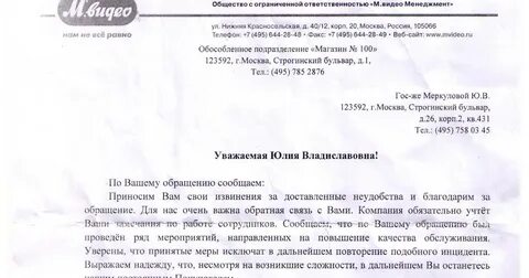 Видео претензия