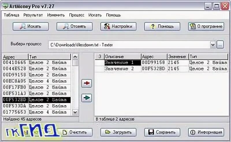 Art money v 7.45 pro