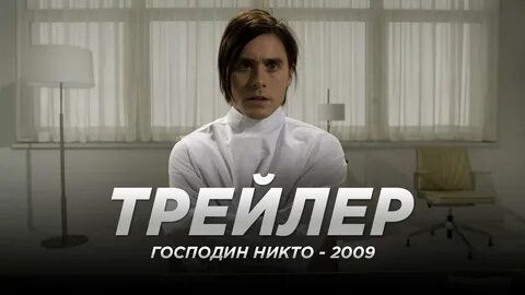 Человек никто