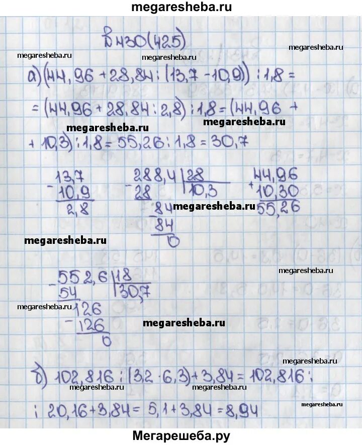 Значение выражения 102. Найти значение выражения с дробями с ответами. Решение 816=8. 9 1. Найдите значение выражен.