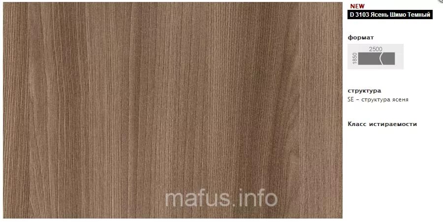 мдф черный ясень. ясень шимо темный 3357 pr. венге поперечный 950-2 еврогрупп. ясень шимо темный u3128 лдсп. ясень черное серебро (black silver).