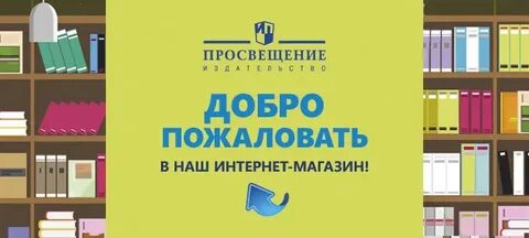Просвещение книга автор