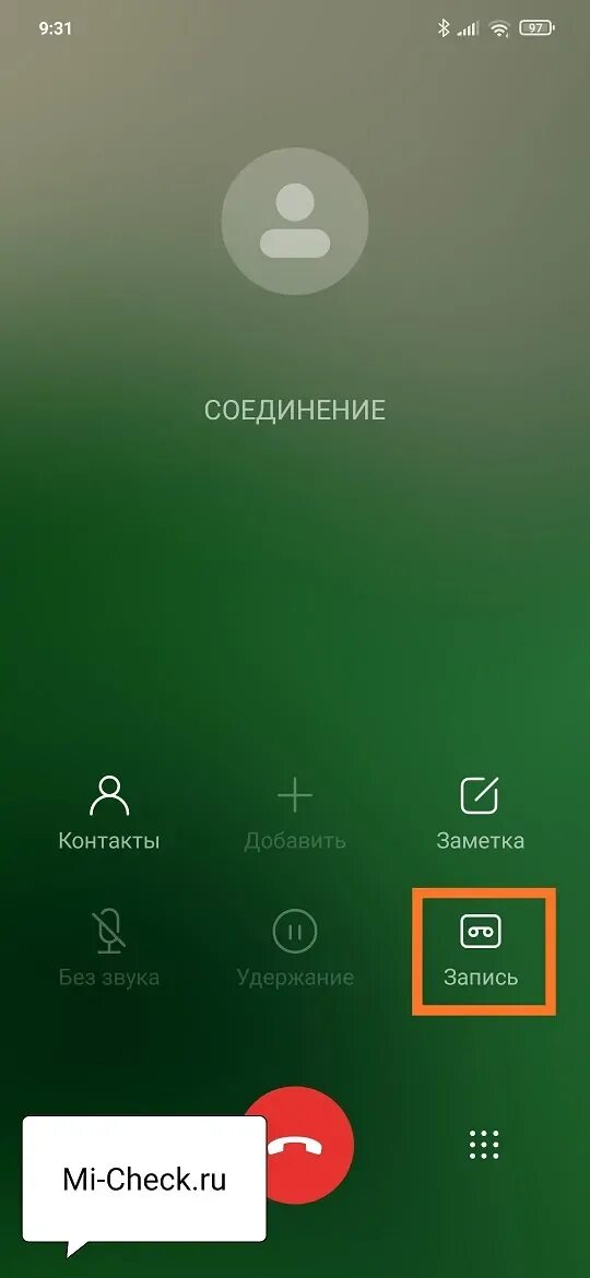 Сяоми запись звонков. Запись разговоров на Xiaomi. Xiaomi Redmi 9с запись разговоров. Как записать телефонный разговор на Ксиаоми. Как найти запись разговора на Redmi.