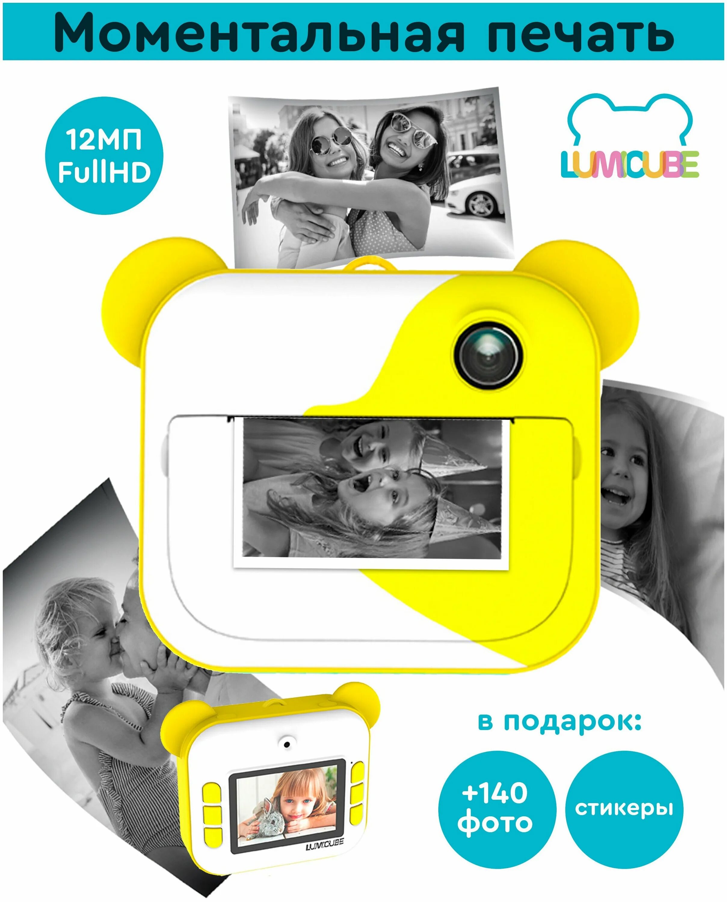 Lumicube детский фотоаппарат моментальной печати dk04. Фотоаппарат lumicam dk04. Lumicube lumicam dk04. Printy фотоаппарат моментальной печати. Lumicam printy dk04.