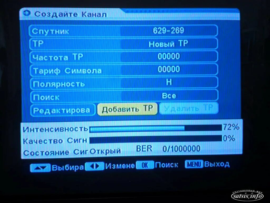 Частоты спутниковых каналов. Спутник канал. Спутник каналы частоты. Частота спутниковых каналов частоты.