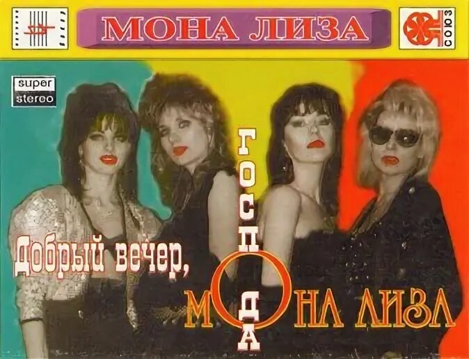 Mona песни. Мона песни 2023. Мона лучшие песни слушать. Мона песни 2023. Мона лучшие песни слушать.