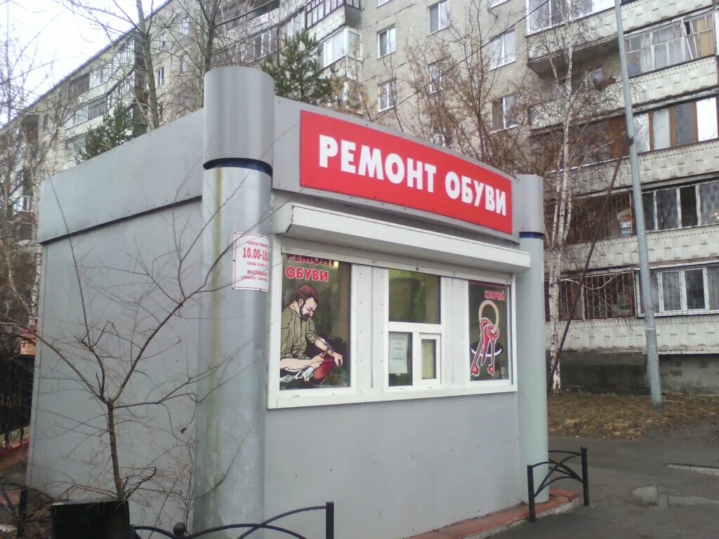 энтузиастов 18 краснокамск. широтная 29 тюмень. расправитель морщин обуви. тюмень республики 213 фото. меркулова 39 липецк.