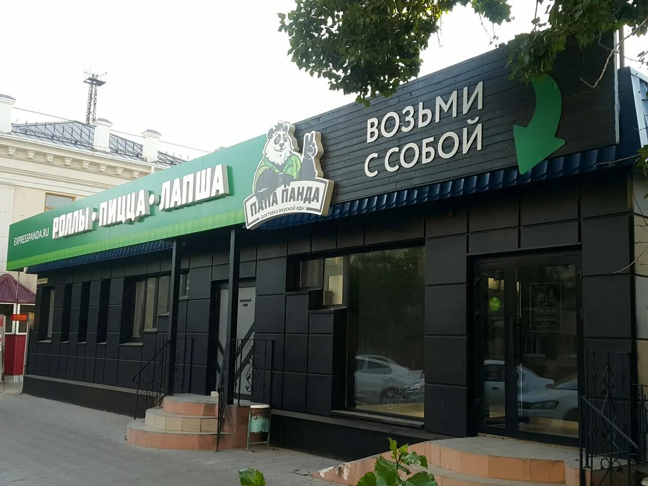 пап панда. пап панда. папа панда меню. папа панда шарики. панда папочка пандочка.