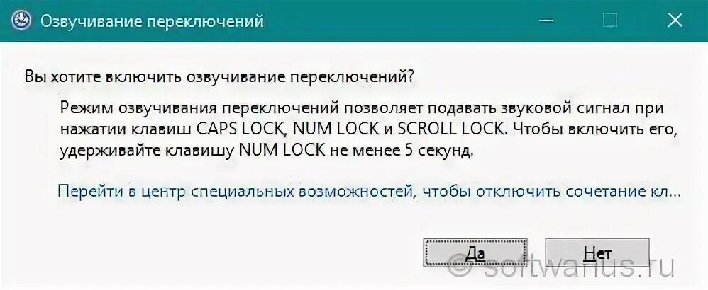 Как выключить caps. Уведомление капс лок отключить. включить режим озвучивания при нажатии. как отключить уведомление numlock. как отключить уведомление caps lock windows 10.
