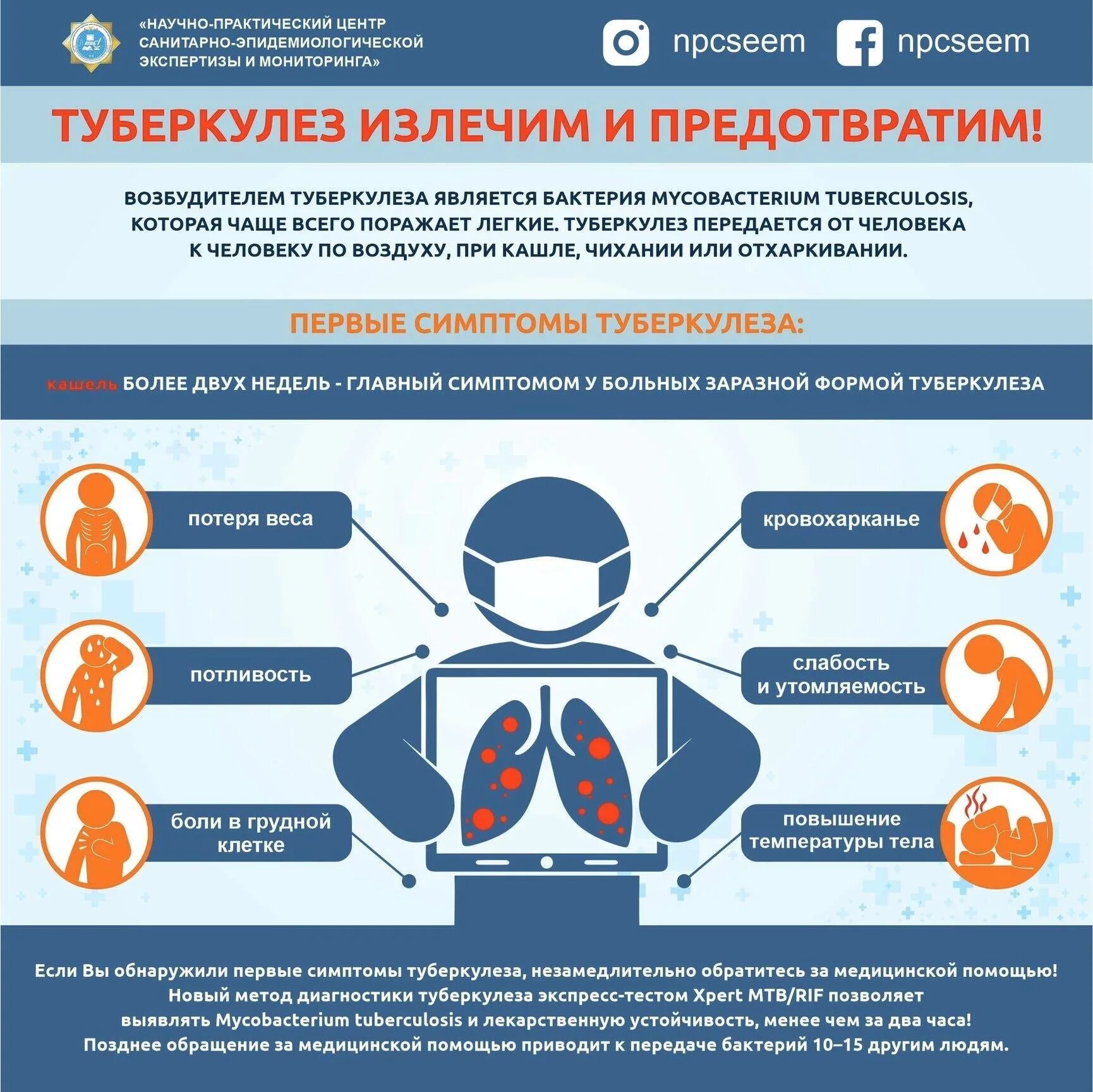 Туберкулез можно ли мочить. Проявление первичного туберкулеза. Ранние симптомы туберкулеза.