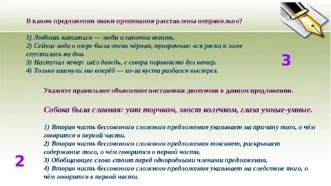 Какое из приведенных предложений является бессоюзным сложным