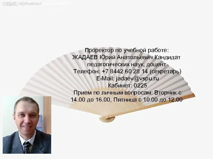 Инструкция проректора
