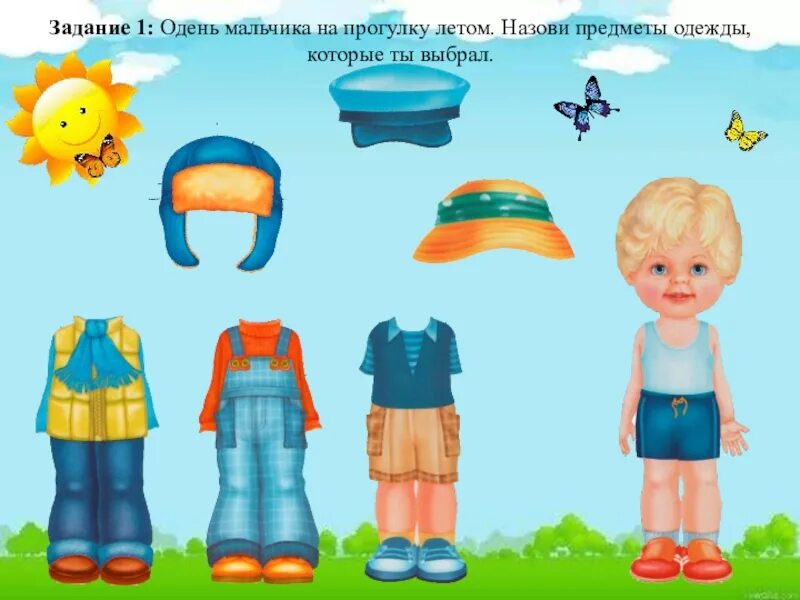 Собираемся на прогулку. Летняя одежда для дошкольников. оденем куклу на прогулку. иллюстрации детей в летней одежде. летняя одежда в детском саду.