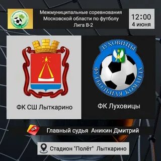 Турниры московская область