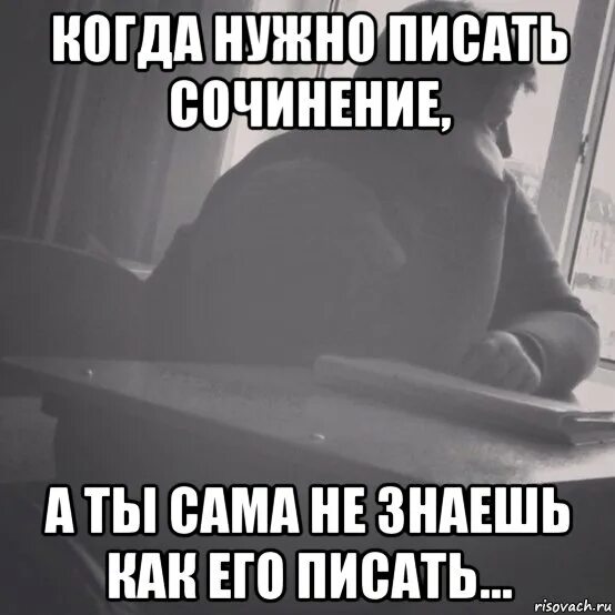 Не написанное никем сочинение. Мемы про сочинение. мемы про эссе. мемы про итоговое сочинение. итоговое сочинение мемы мемы.