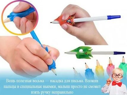 Как ребенку держать ручку