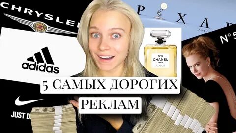 Реклама дорогой