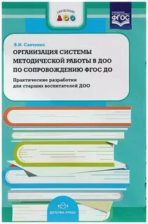 Урок фгос методические рекомендации