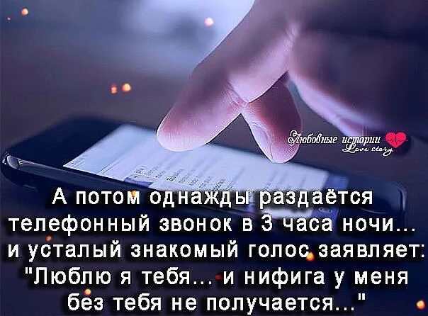 Высказывания про звонки. Цитаты про звонки. Цитаты о телефонных звонках. Цитаты про Телефонные звонки. На часах не проходит звонок