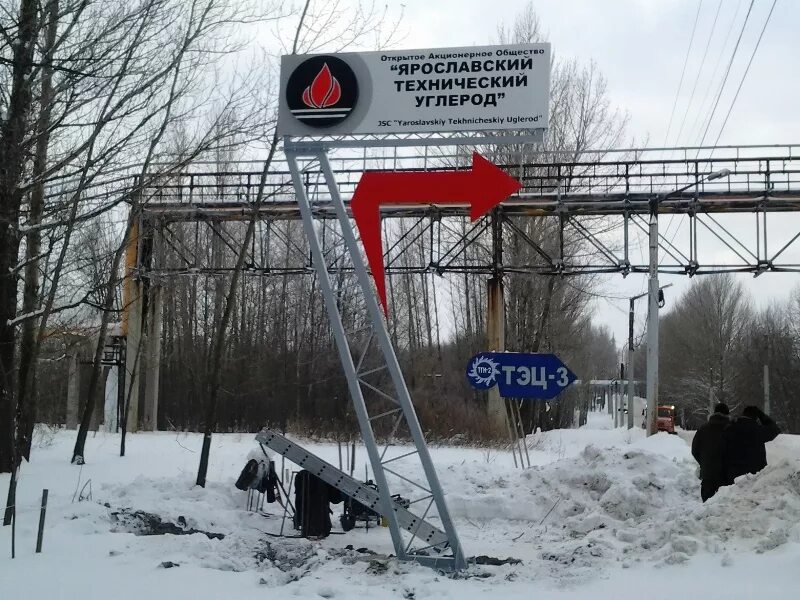 Сажевый завод ярославль. Омский сажевый завод. Завод техуглерод омск. Завод техуглерод ярославль. Омский сажевый завод.